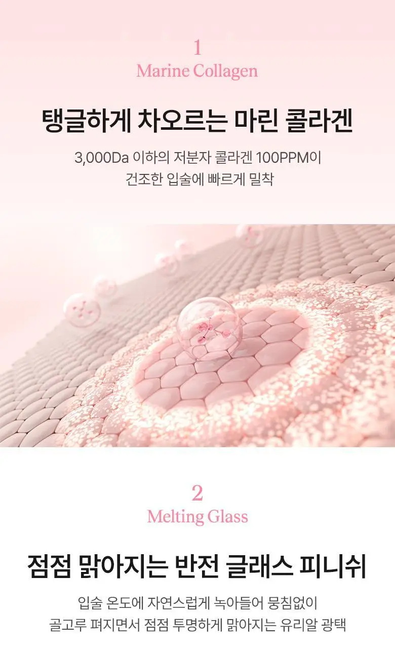 [NEW 신상] 씨스터앤 멜팅 글래스 립 틴트 4종 택1* 상세페이지 10